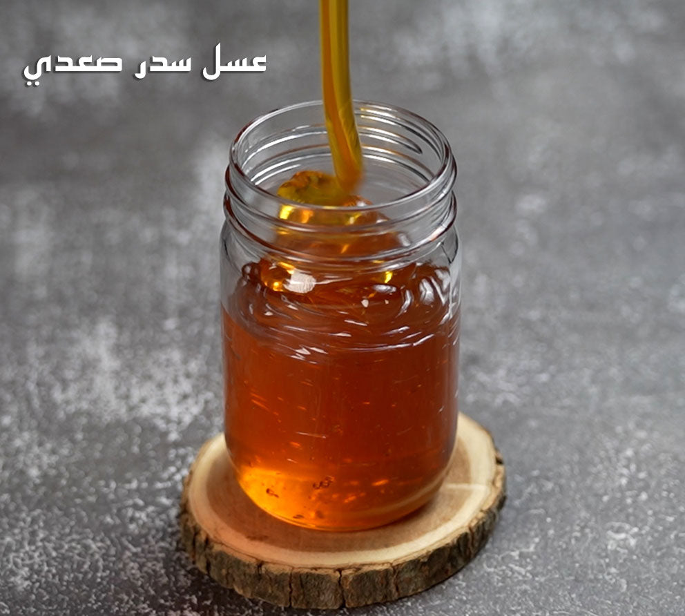 عسل السدر الصعدي الفاخر