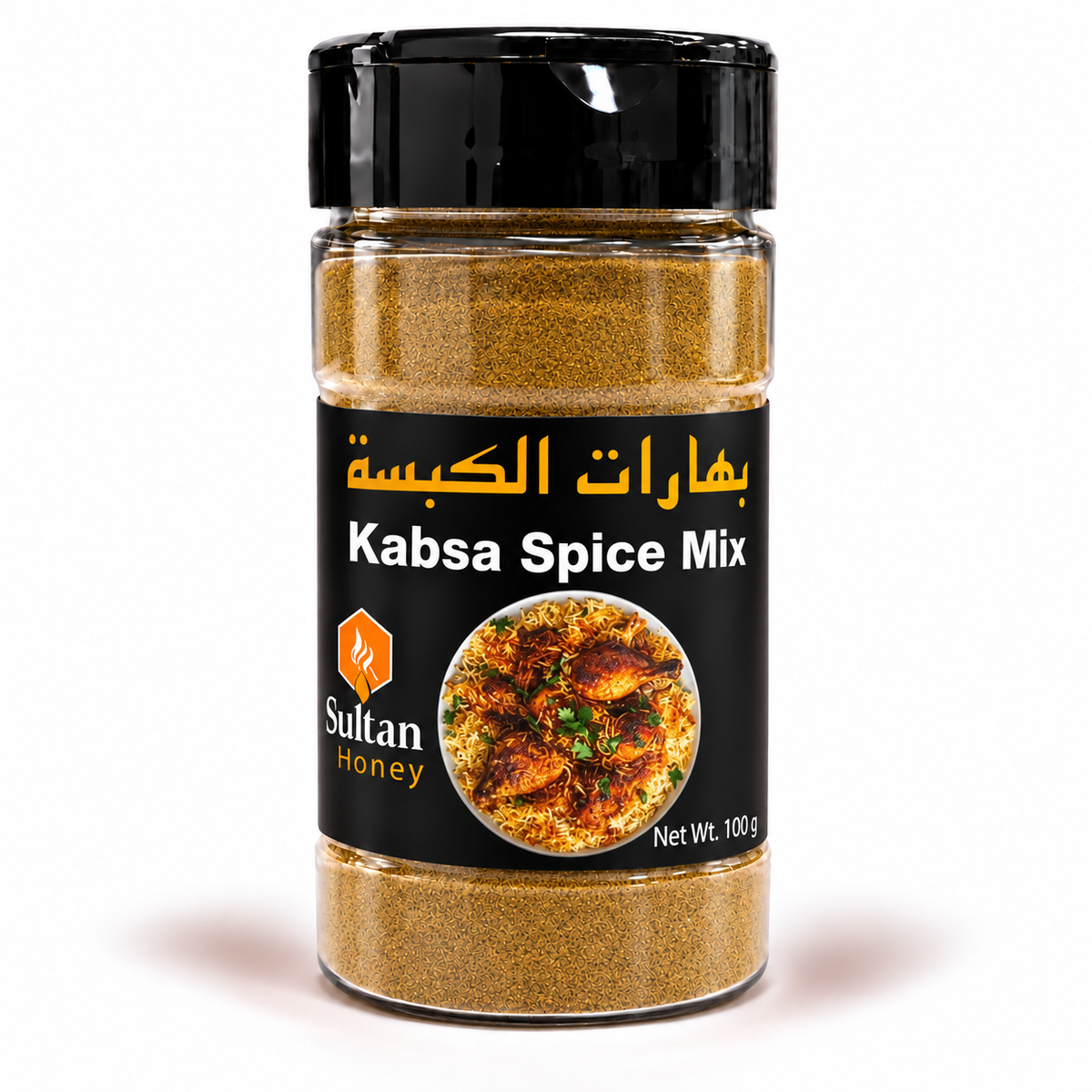 Kansa Spice Mix - بهارات الكبسة