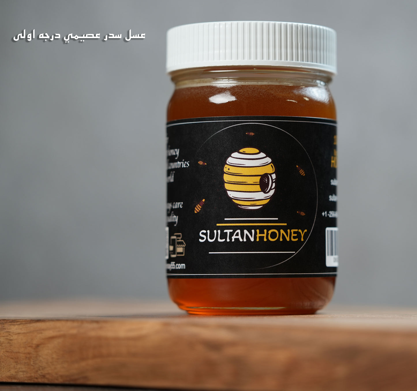 عسل سدر عصيمي درجة اولى Asimi Sidr Honey Number One