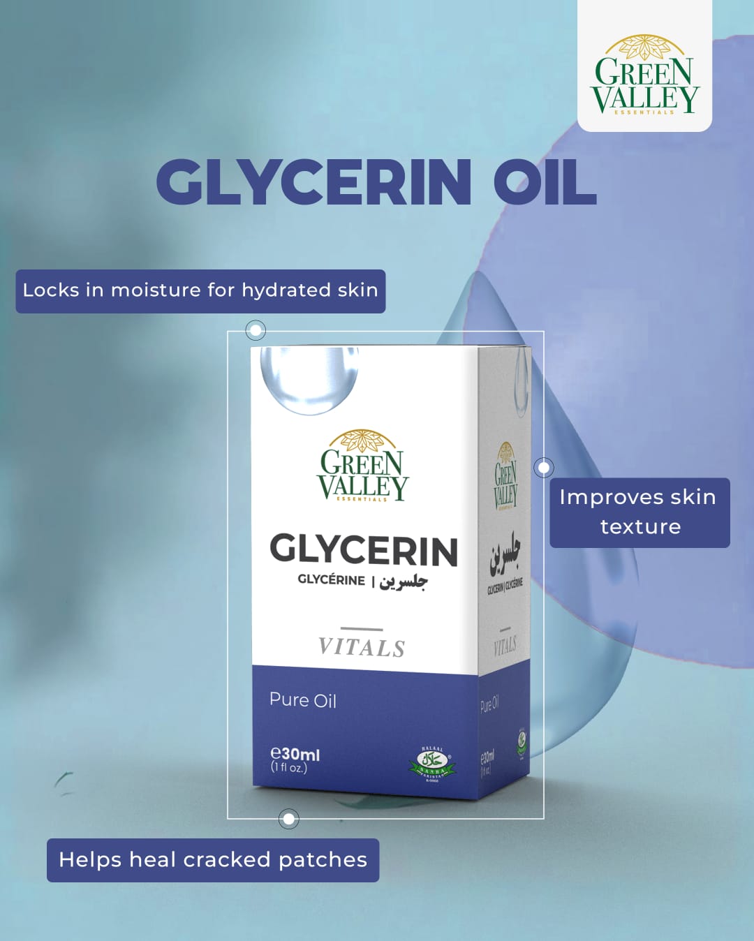 Glycerine Oil زيت جلسرين