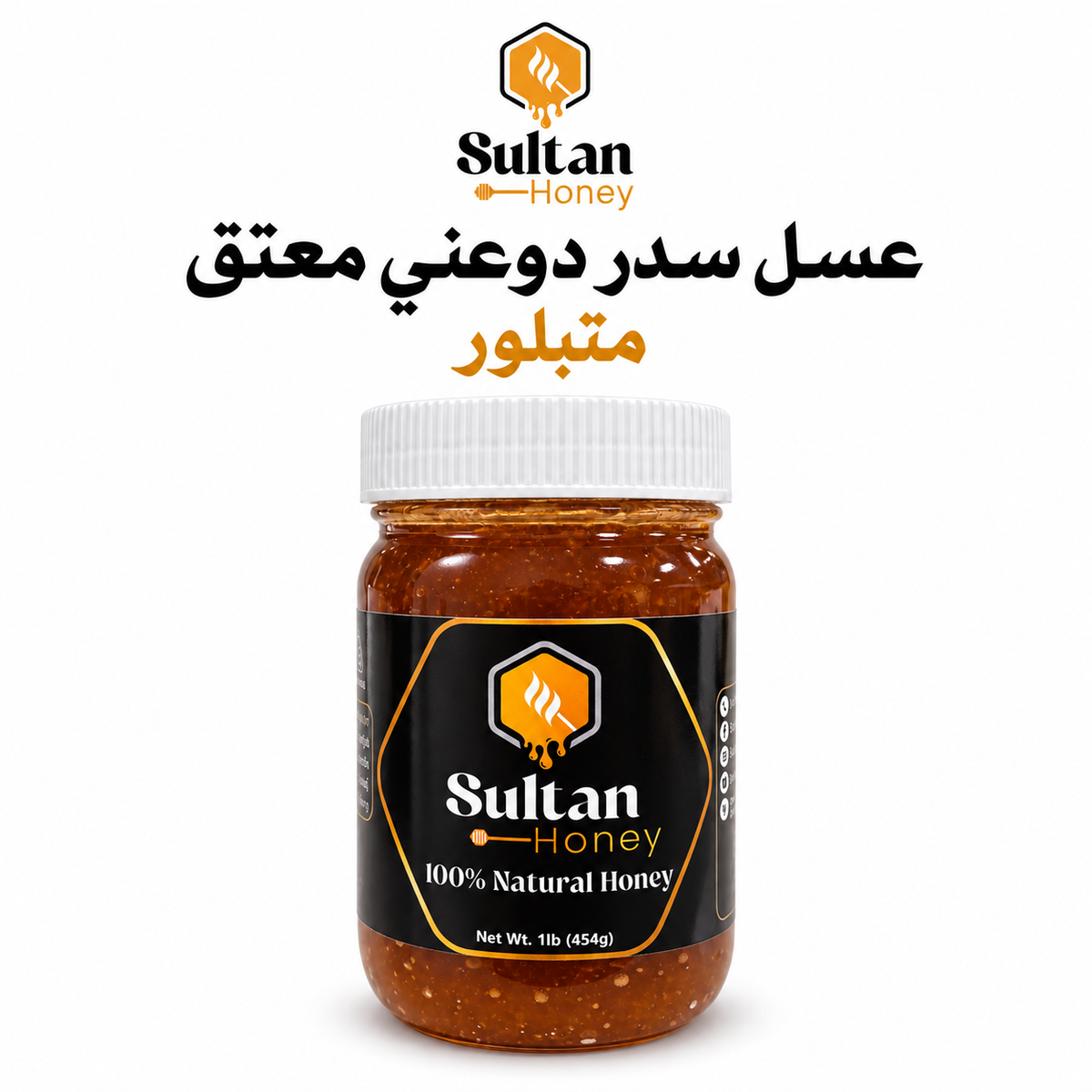 Aged Do’ani Sidr Honey – Crystallized عسل سدر دوعني معتق - متبلور