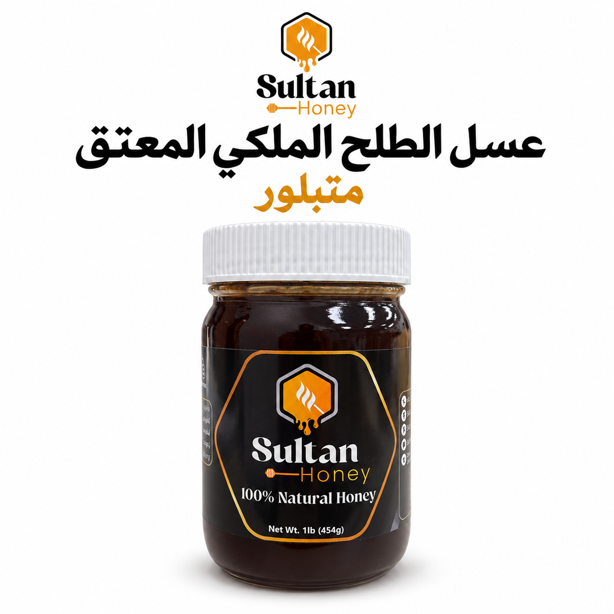 Aged Royal Talh Honey – Crystallized عسل الطلح الملكي المعتق - متبلور