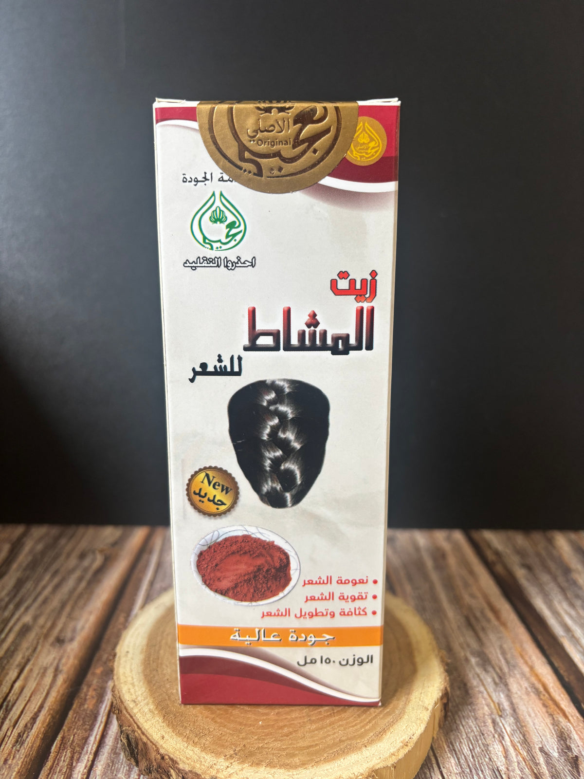 زيت المشاط - oil mashat for hair 150 ml