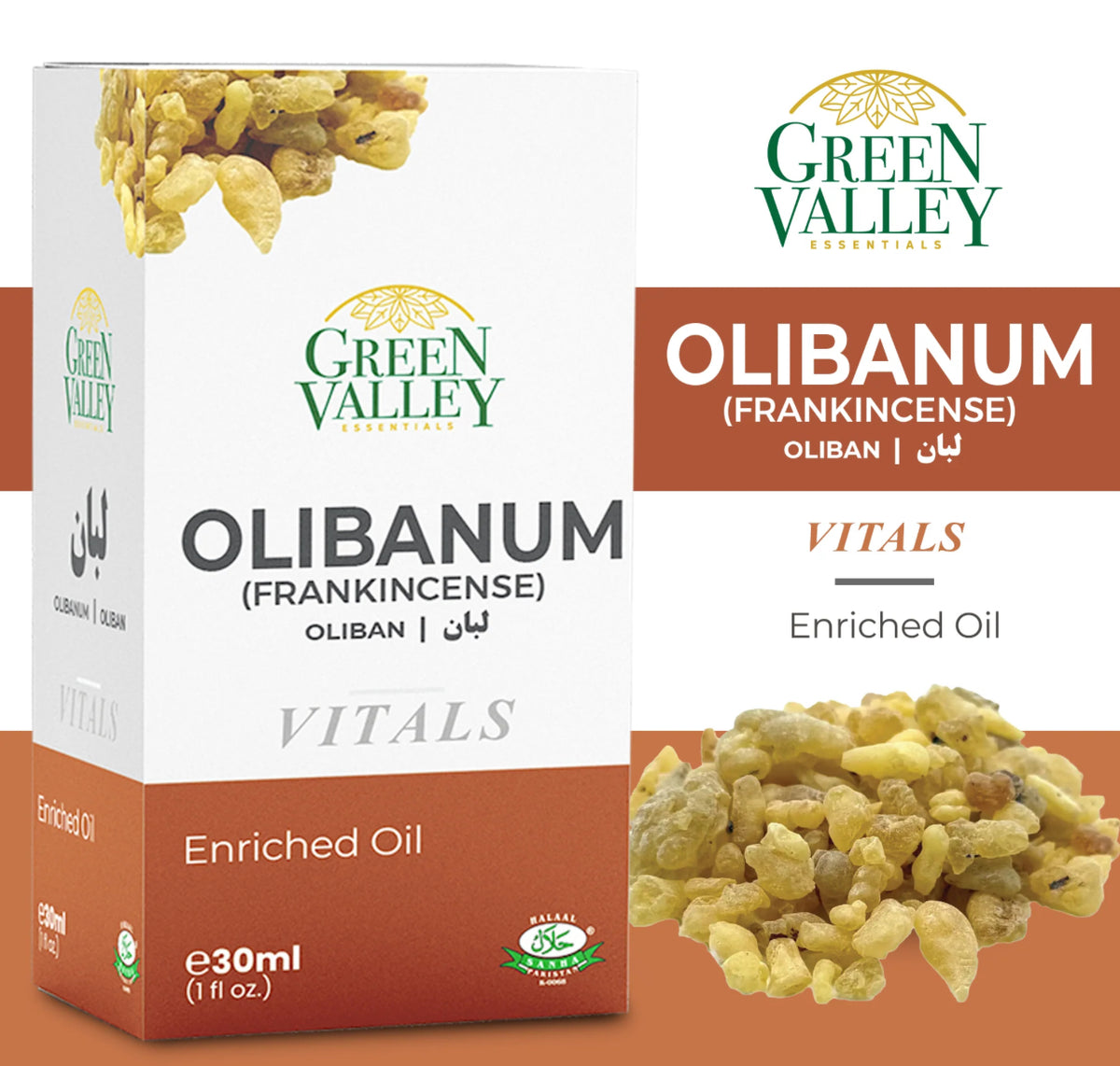 Olibanum oil - زيت لبان