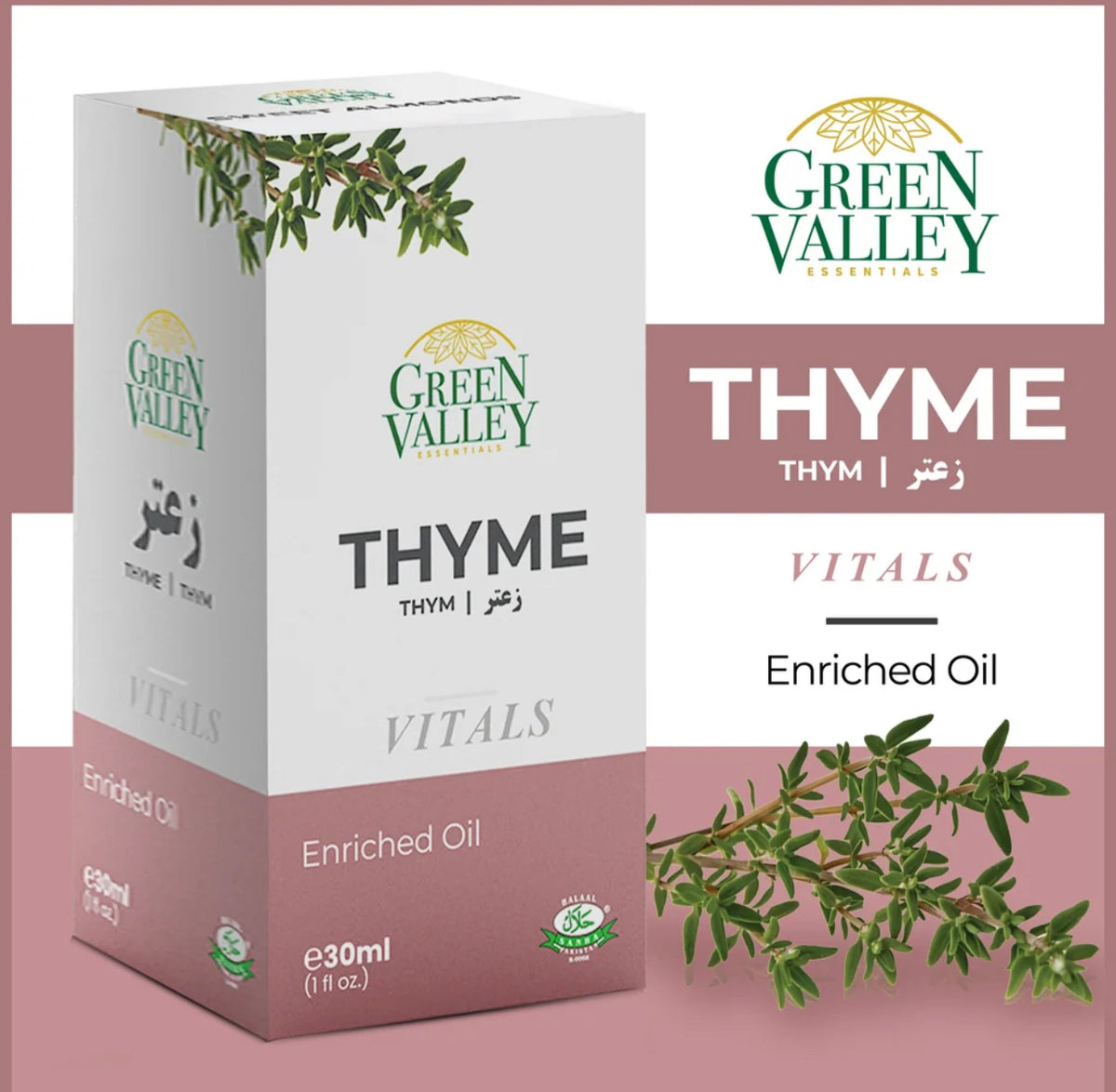 Thym oil - زيت زعتر