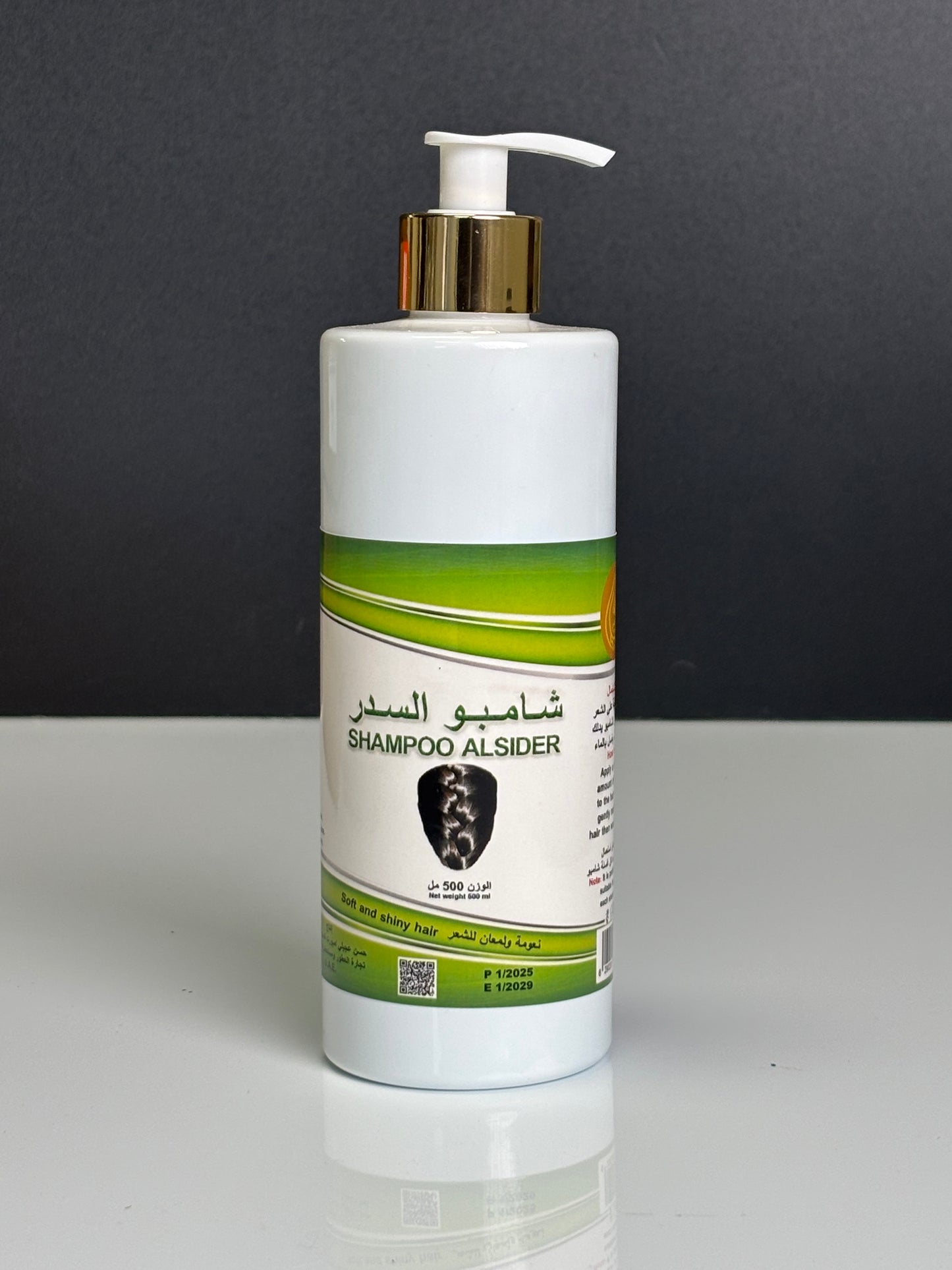 شامبو السدر Shampoo Alsidere