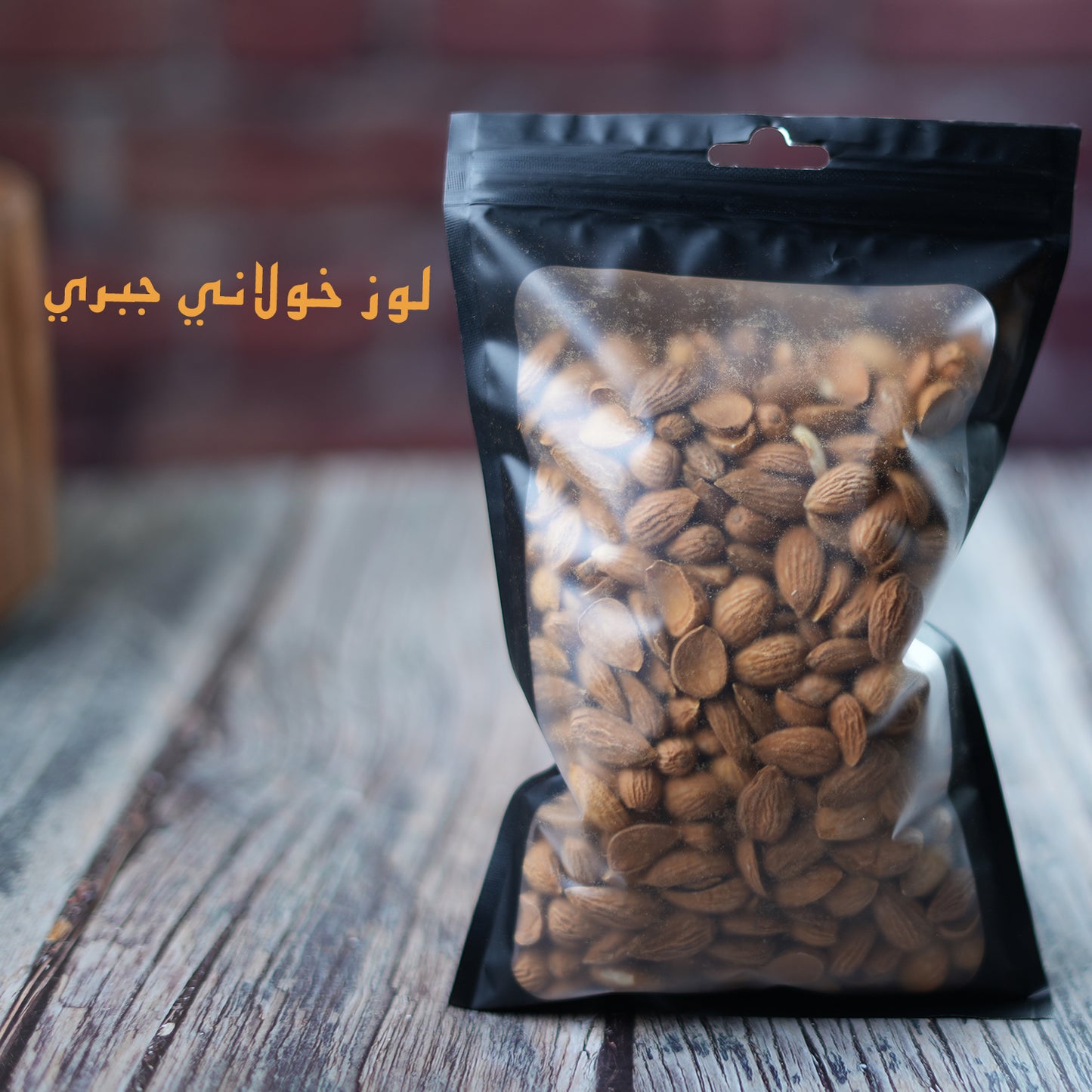 لوز خولاني رقم واحد