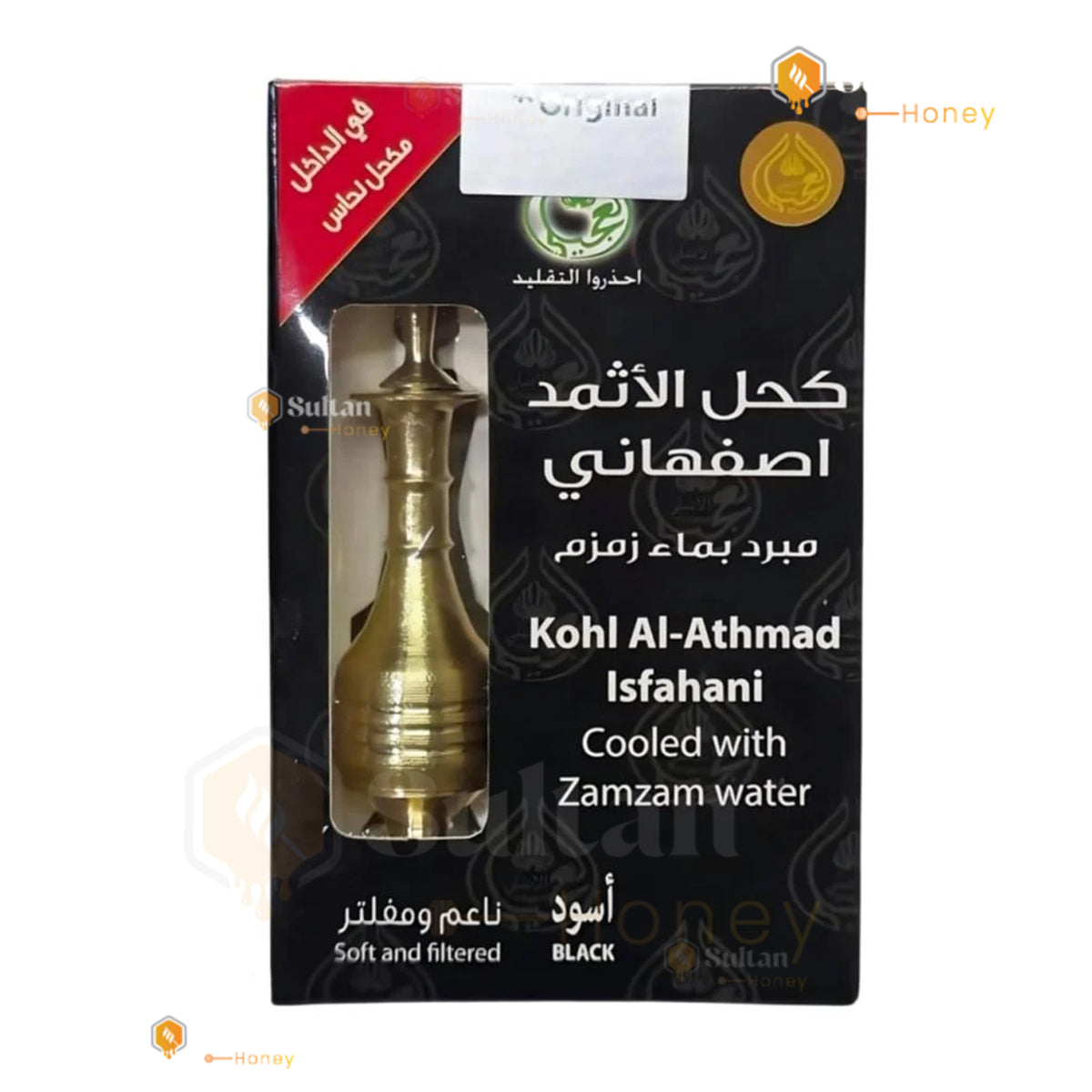 كحل الأثمد الأصفهاني الأسود – مع مبرد نحاسي فاخر Kohl Al-Athmad Isfahani – Traditional Black Kohl with Premium Brass Applicator