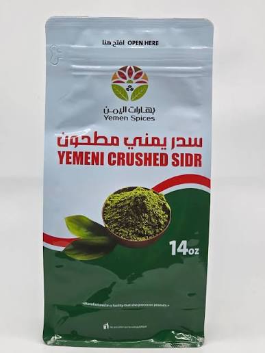 Yemeni Crushed Sidr السدر اليمني المطحون