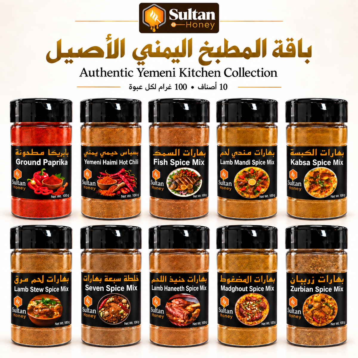 Spices بهارات