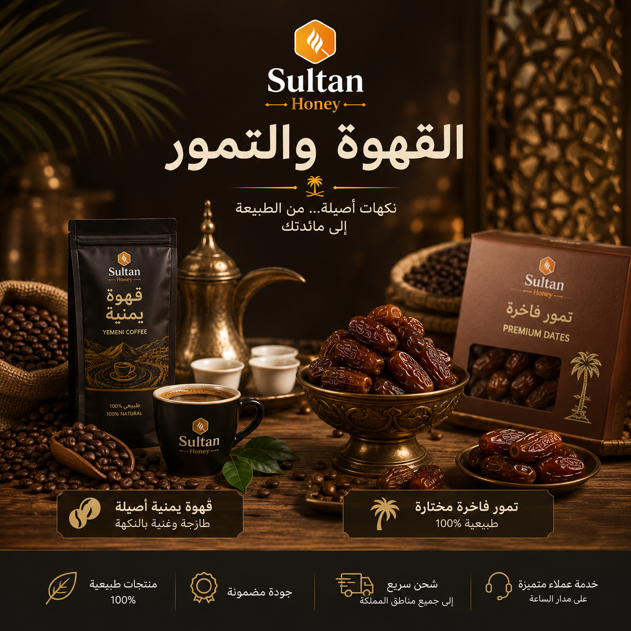 COFFEE AND DATES
