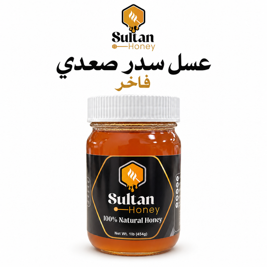 Premium saadi Sidr Honey - عسل سدر صعدي فاخر