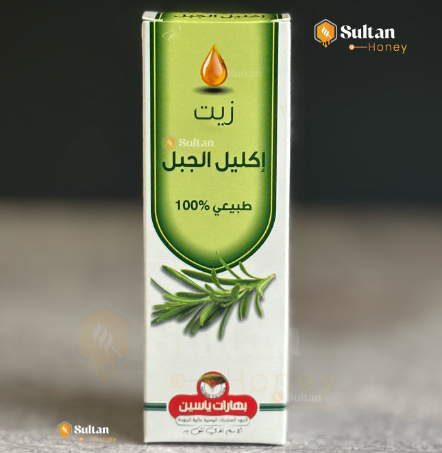 Pure Rosemary Oil زيت إكليل الجبل الطبيعي