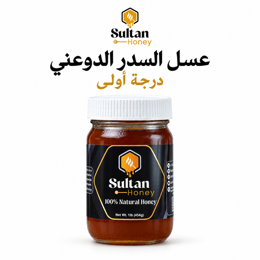 Premium Do'ani Sidr Honey - عسل السدر الدوعني درجة أولى
