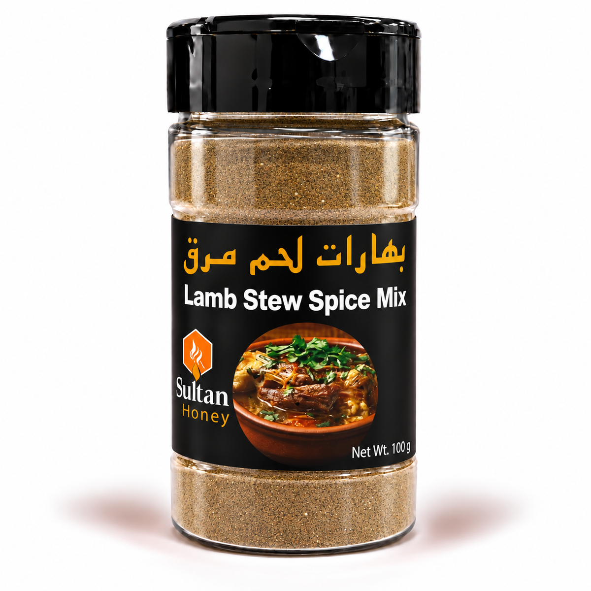 Lamb Stew Spice Mix - بهارات لحم مرق