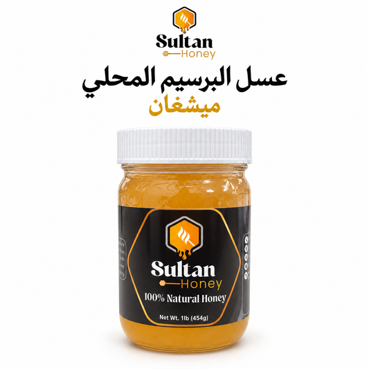LUCAL MICHIGAN CLOVER HONEY عسل البرسيم المحلي من ميشيغان