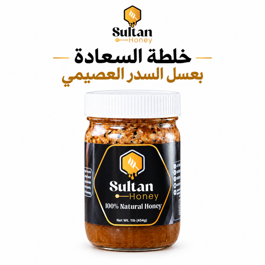 Osimi Sidr Honey Happiness Mixture خلطة السعادة بعسل السدر العصيمي درجة اولى