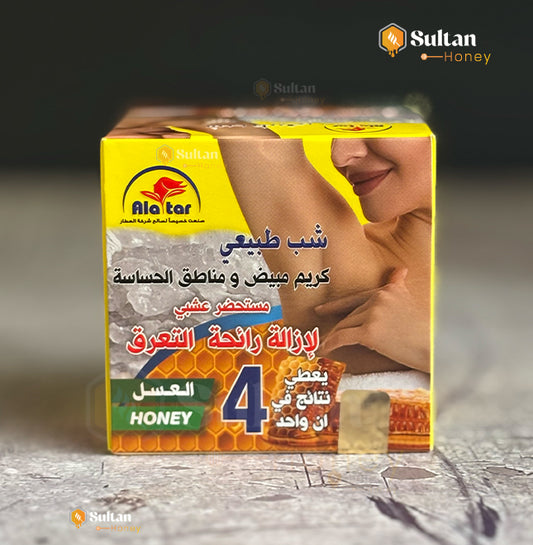Natural Alum & Honey Cream for Sensitive Areas كريم الشَبّ الطبيعي بالعسل للمناطق الحساسة