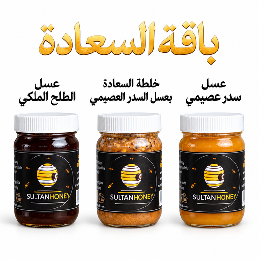 Happiness Package باقة السعادة