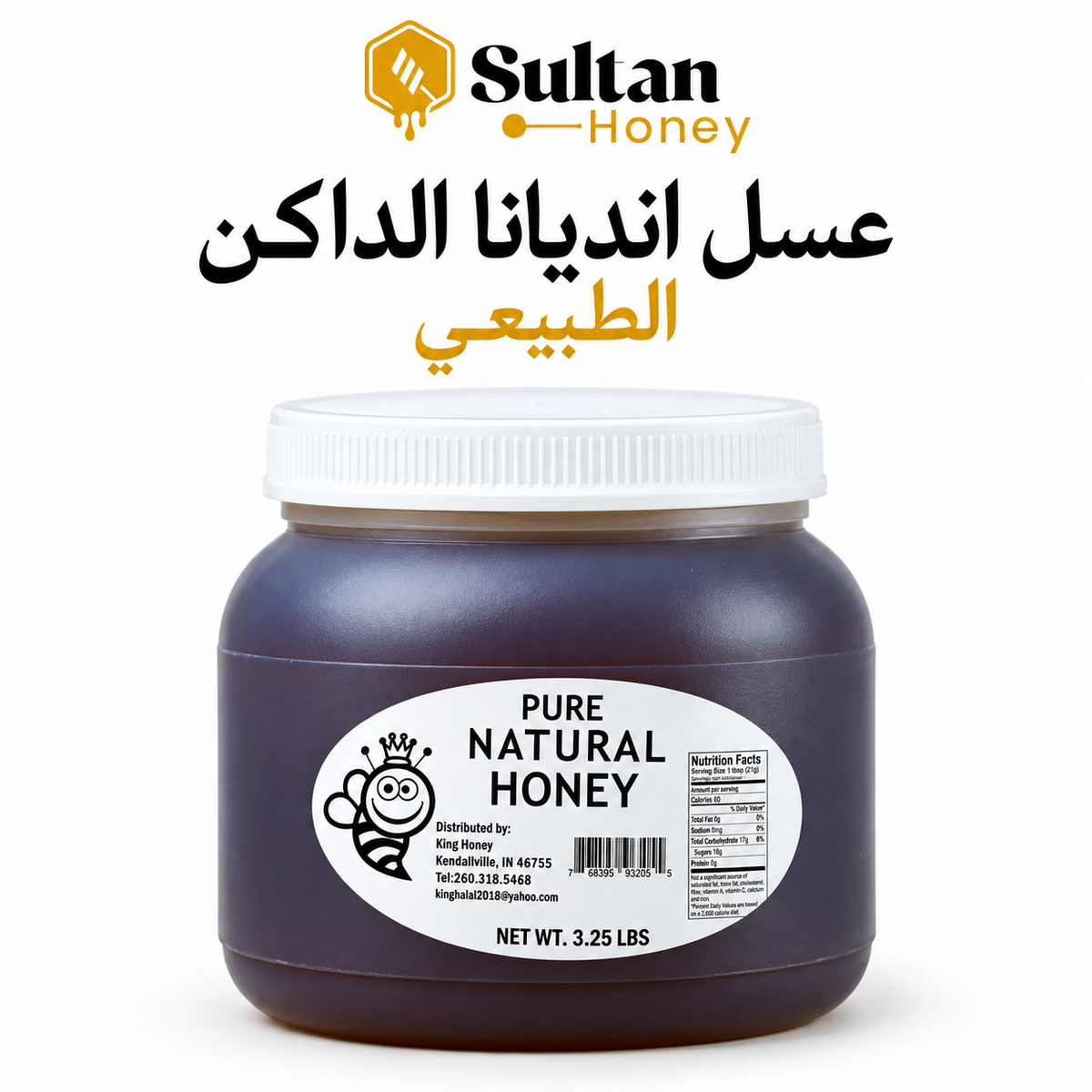 Indiana Dark Natural Honey عسل إنديانا الداكن الطبيعي