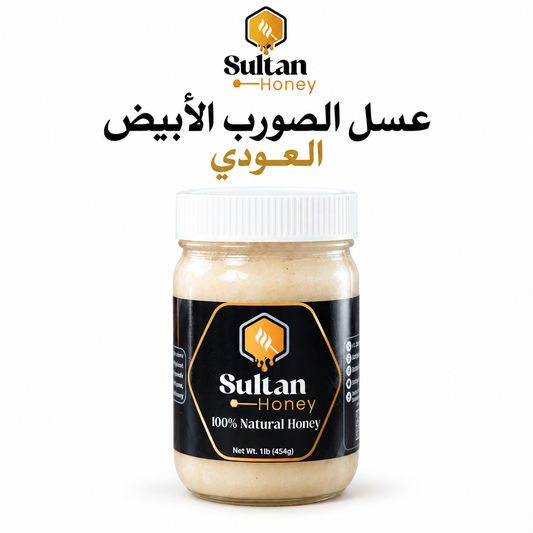 White Sourab Audi Honey عسل الصورب الأبيض العودي