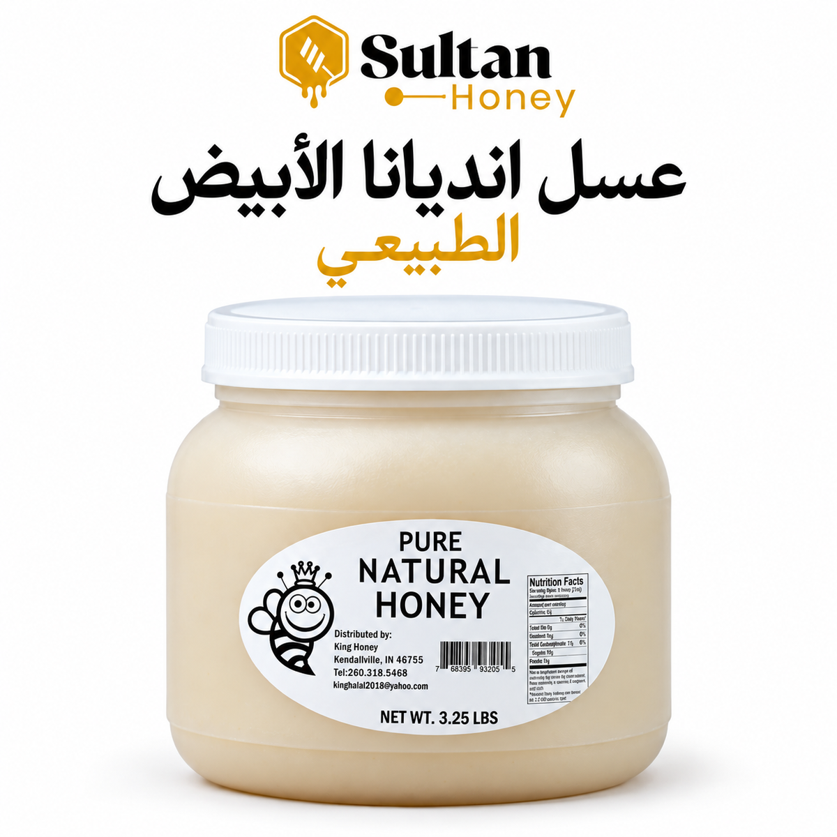 Indiana White Natural Honey عسل إنديانا الأبيض الطبيعي