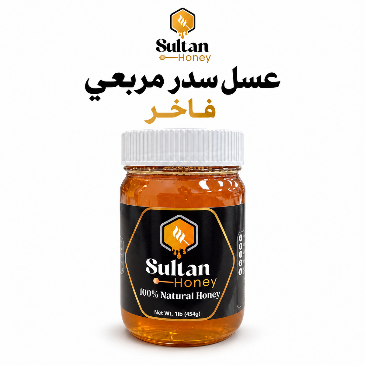 Premium Marba’i Sidr Honey - عسل سدر مربعي فاخر