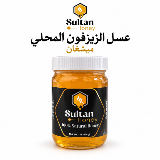 LOCAL MICHIGAN LINDEN HONEYعسل الزيزفون المحلي من ولاية متشيغان