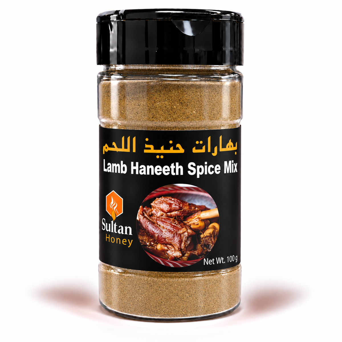 Lamb Haneeth Spice - بهارات حنيذ اللحم