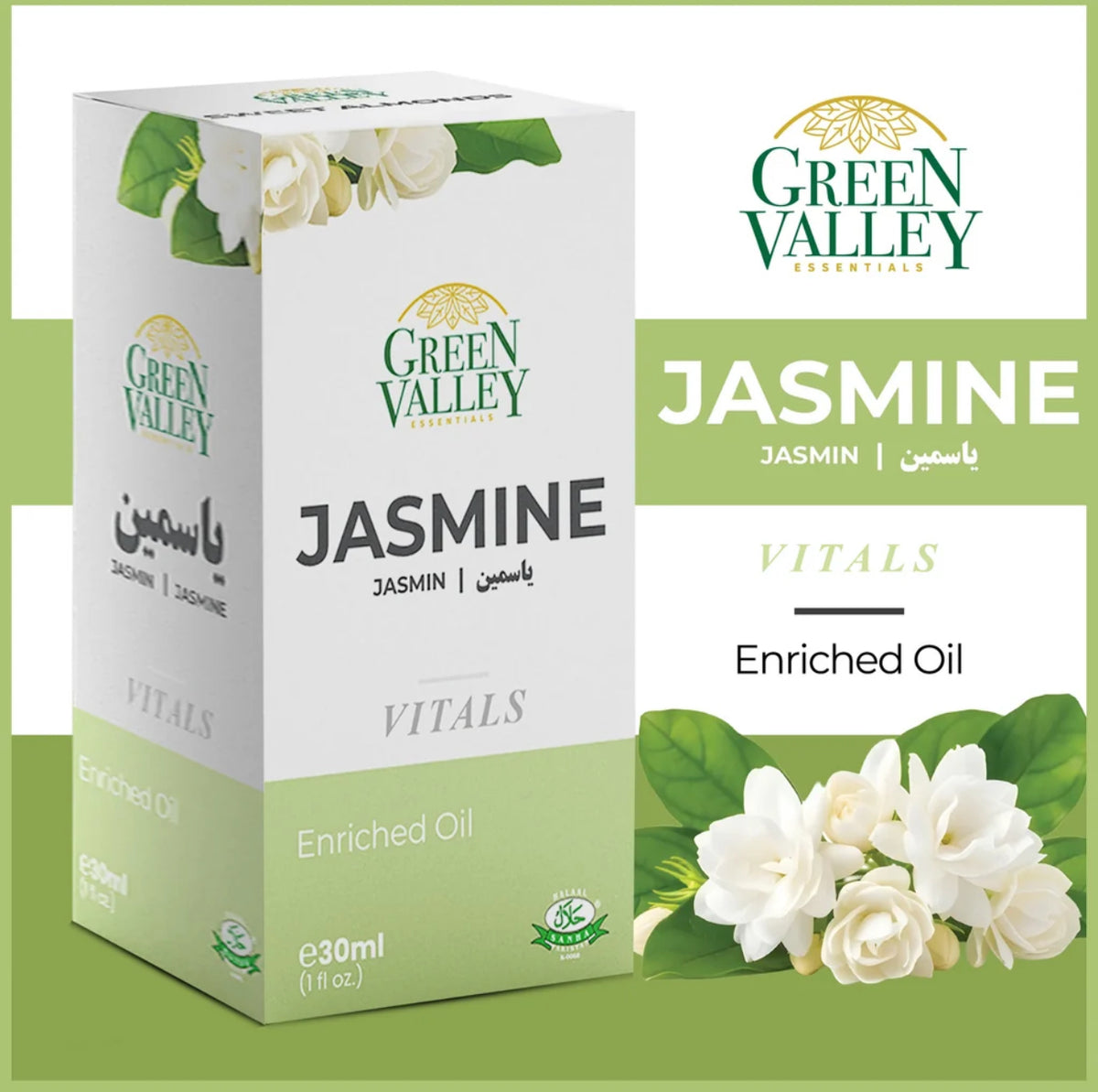 Jasmine oil - زيت ياسمين
