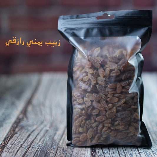 زبيب يمني رازقي