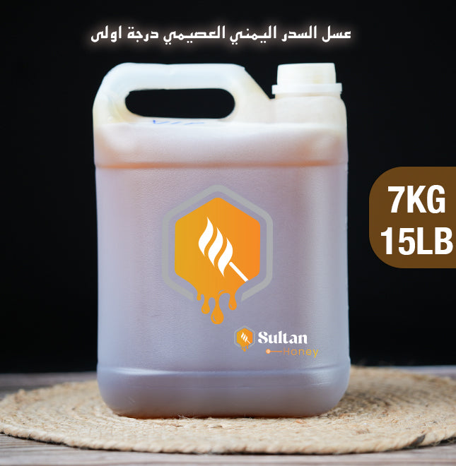Premium Grade Osaimi Sidr Honey دبه عسل سدر عصيمي درجة اولى