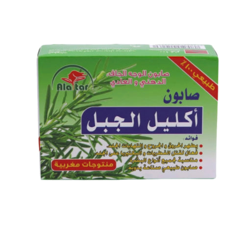 Alatar rosemary soap صابون اكليل الجبل