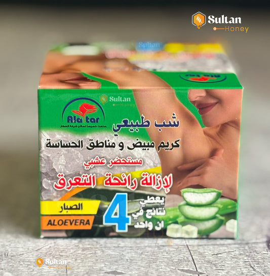Natural Alum & Aloe Vera Cream for Sensitive Areas كريم الشب الطبيعي بالصبار للمناطق الحساسة